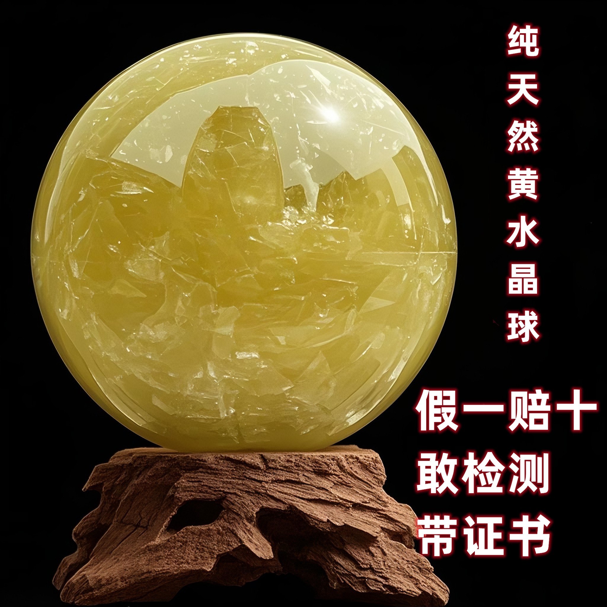 巴西天然黄水晶球摆件原石打磨客厅玄关桌面公司办公室家居装饰
