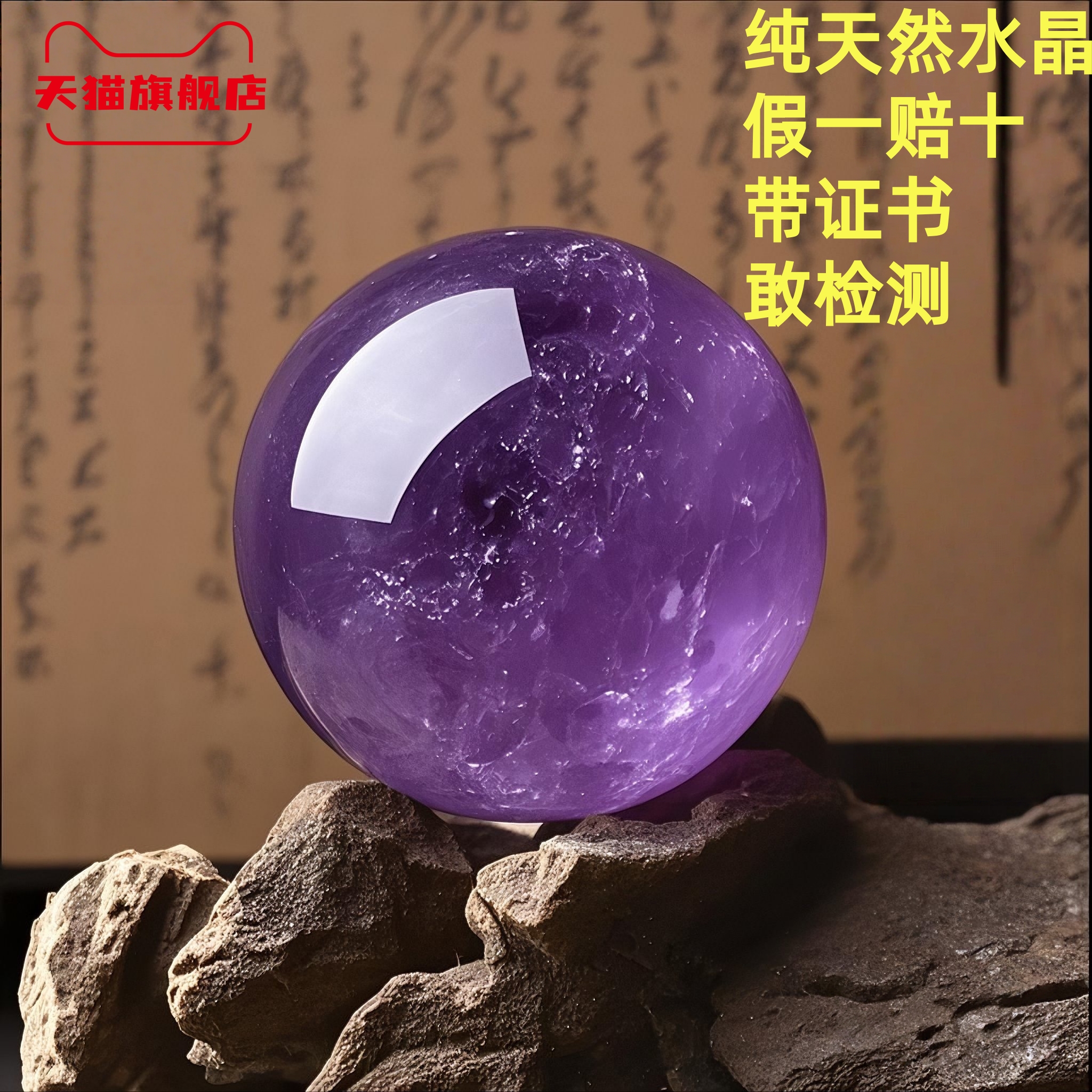 纯天然巴西紫水晶球假一赔十