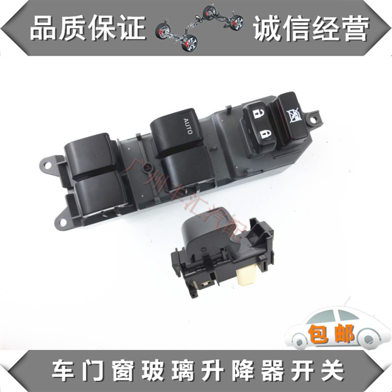 06 07 08 09 10 11 12-1D5凯美瑞玻璃升降总开关车门升窗器小按钮