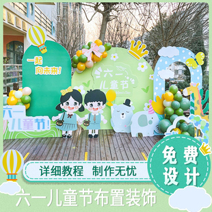 六一儿童节幼儿园开学毕r业典礼颁奖仪式气球场景装饰布置背景K板