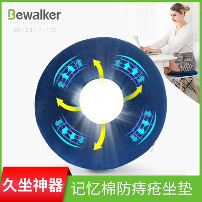 老人久坐痔疮坐垫记忆棉圆圈屁股垫术后卧床尾S椎骨护理中空坐垫