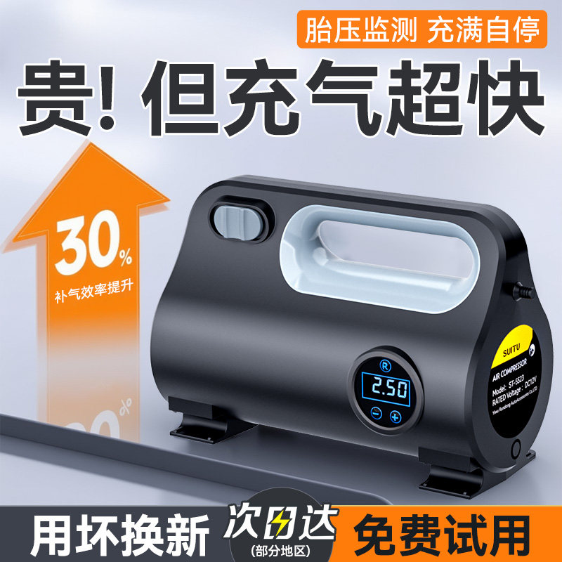 车载充气泵电动打气泵汽车轮胎打气筒带测胎压自行车电动车充气宝