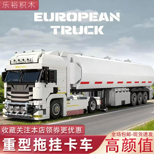 适用于乐高斯堪尼亚卡车积木模型儿童男孩子生日礼物重型运输砖悦