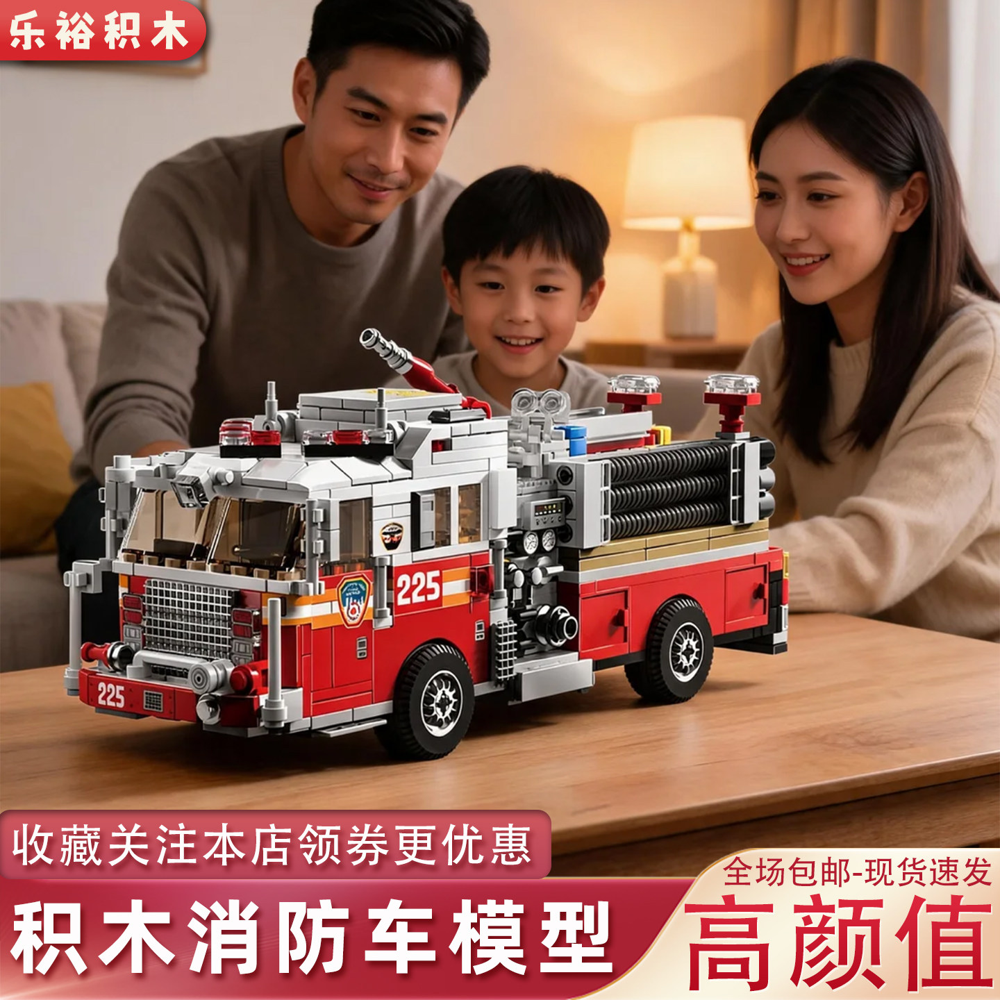 积木消防车模型儿童孩子生日礼物