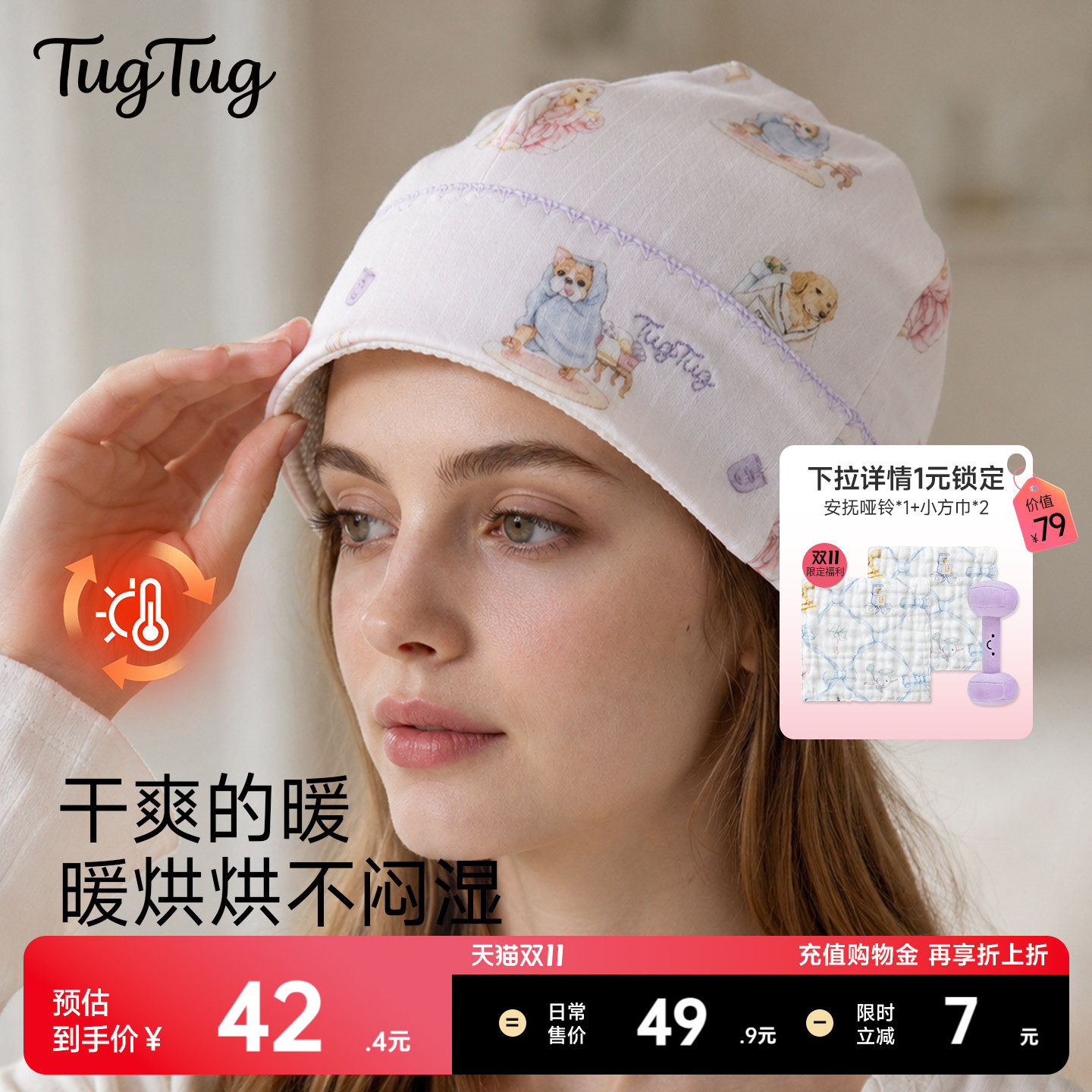 TugTug月子帽秋冬产后产妇帽A类亲肤防风护额坐月子抹额产妇专用