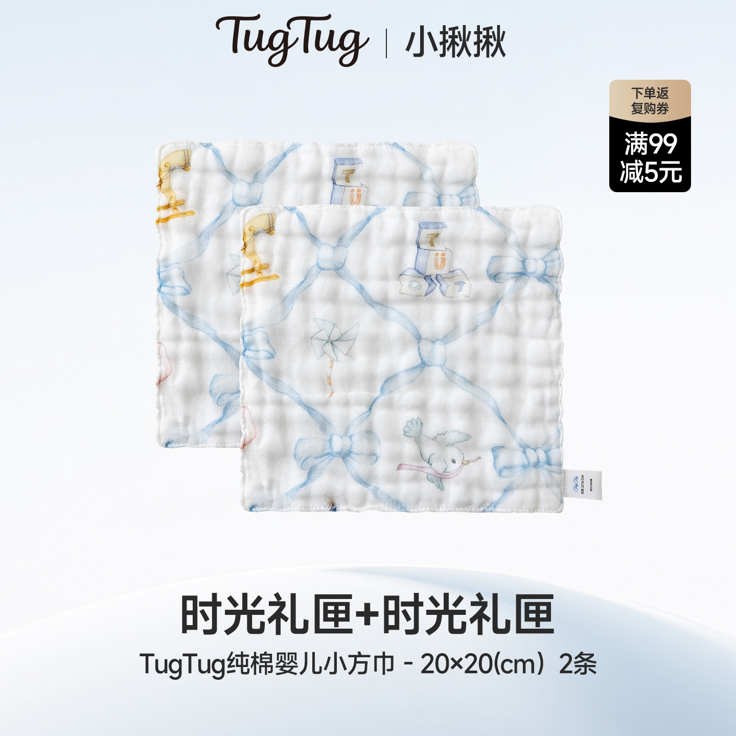 【U先试用】TugTug口水巾新生婴儿小方巾婴儿毛巾纯棉婴儿洗脸巾