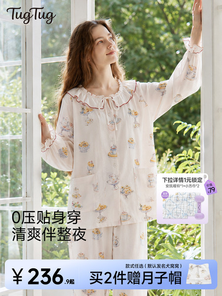 TugTug棉纱月子服秋薄款哺乳睡衣纱布产妇睡衣竹棉吸汗家居服套装