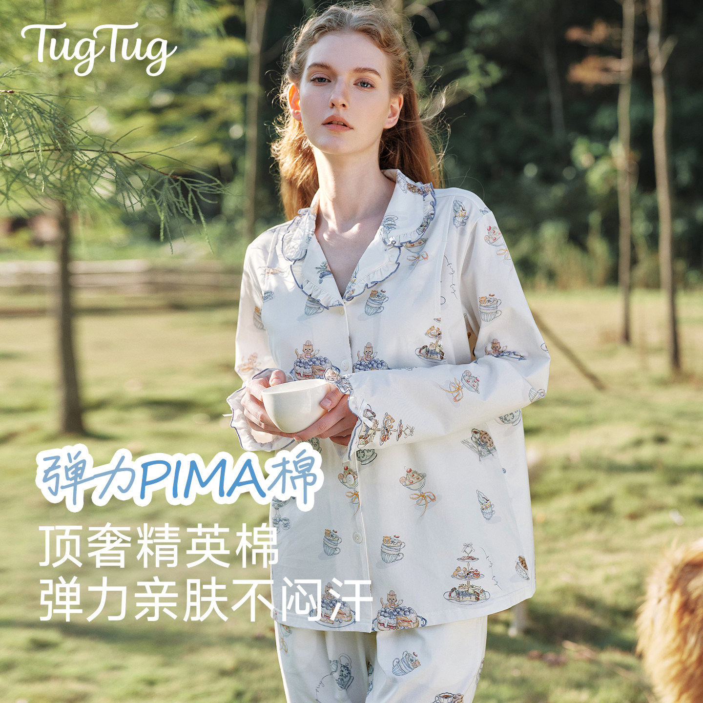 【2026新品】TugTug纯棉月子服孕妇秋冬哺乳睡衣女四季家居服套装,孕妇装/孕产妇用品/营养,家居服套装,淘宝优惠券,粉丝福利购,淘宝优惠卷