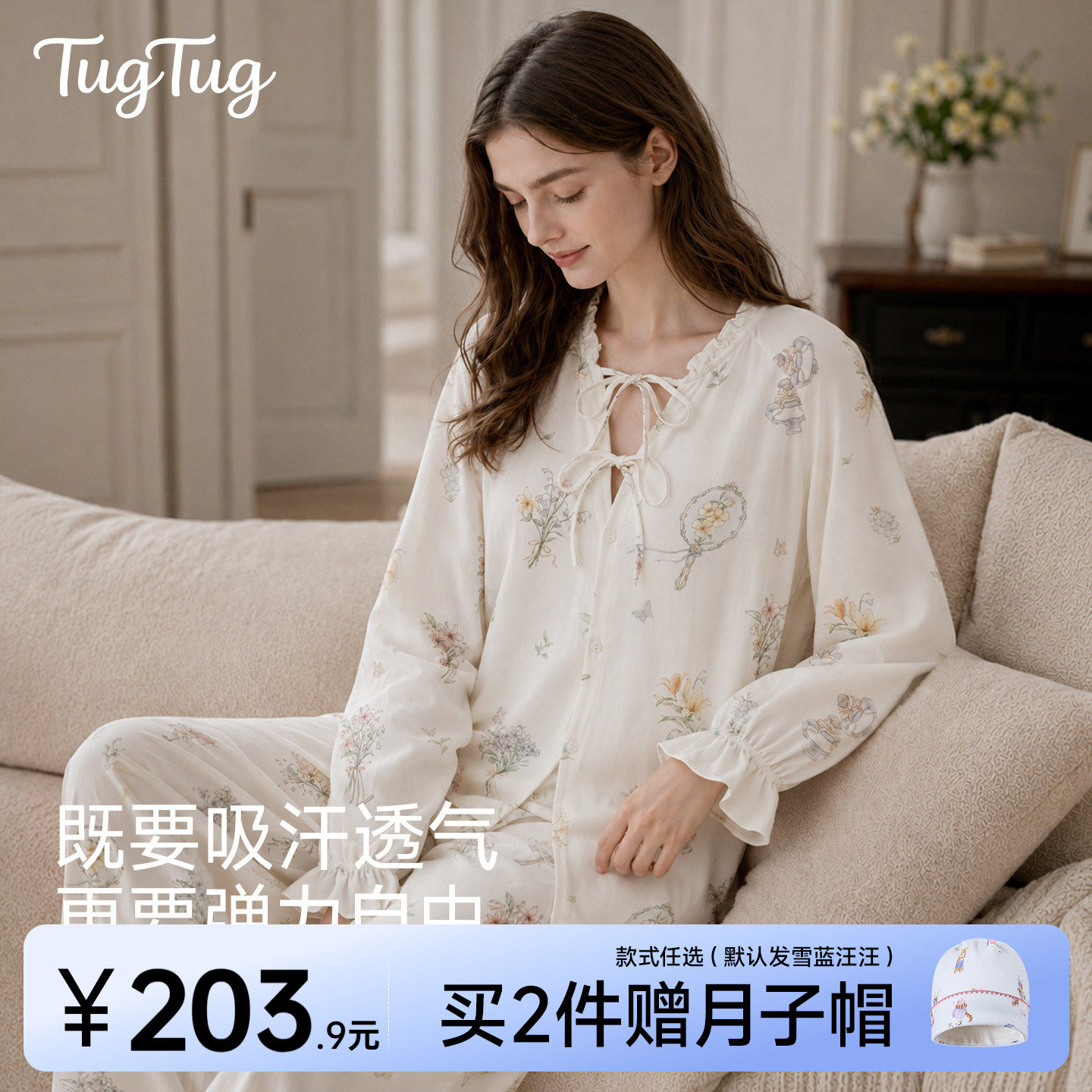 TugTug纯棉吸汗家居服套装四季产妇哺乳睡衣5月月子服腰带可调节