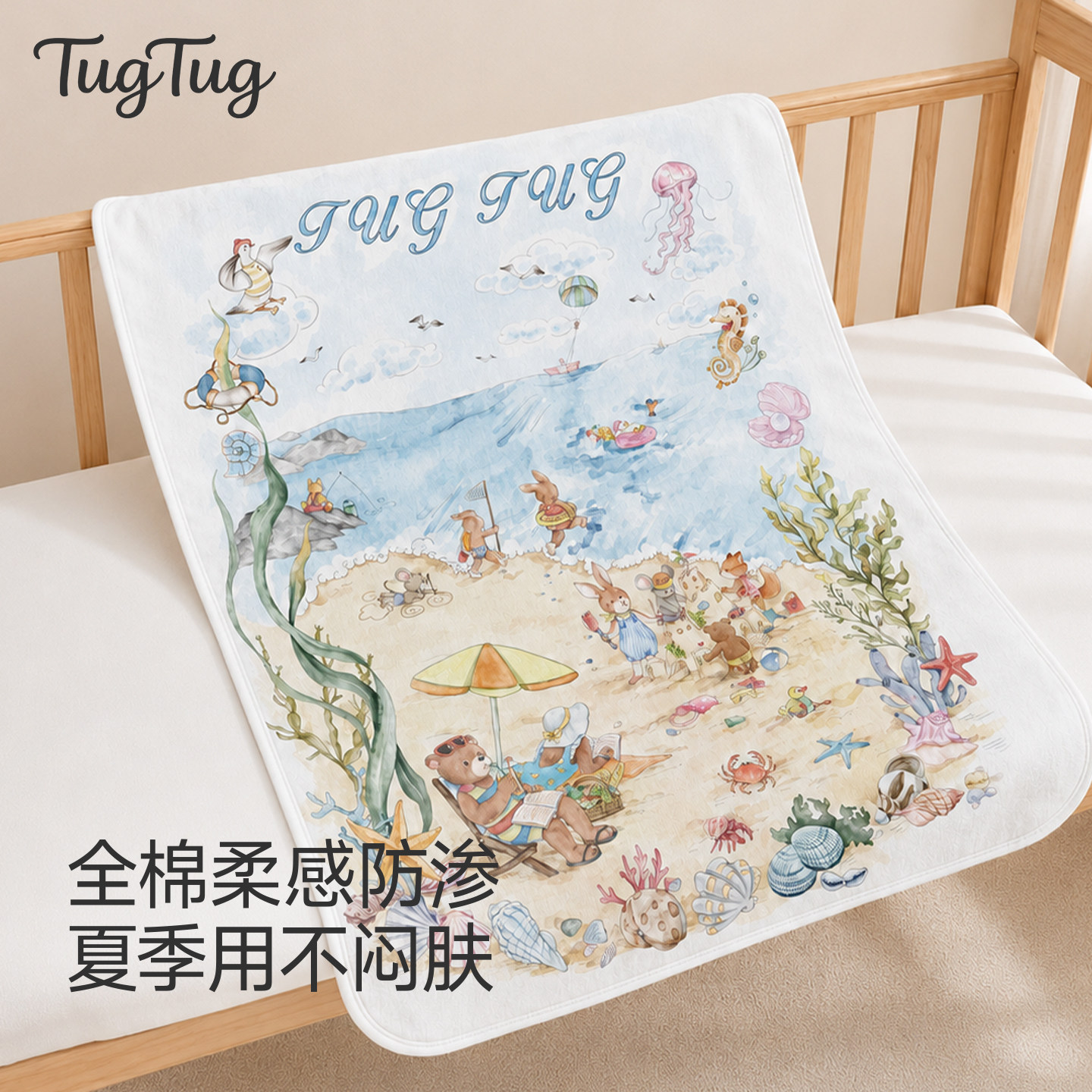 【夏季轻薄款】TugTug婴儿隔尿垫大尺寸床单婴儿防水可洗纯棉透气