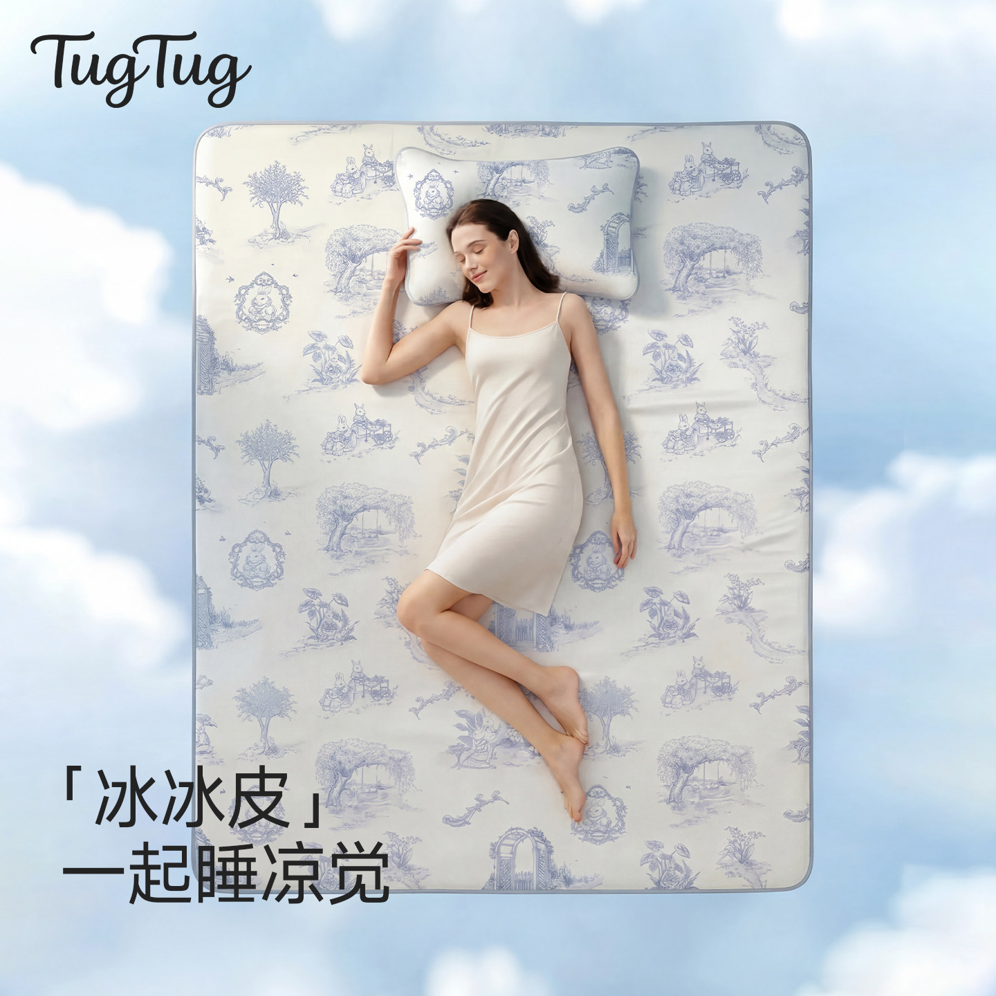 【新品】TugTug成人凉席套装凉席宝宝专用大床夏季凉席可机洗凉垫