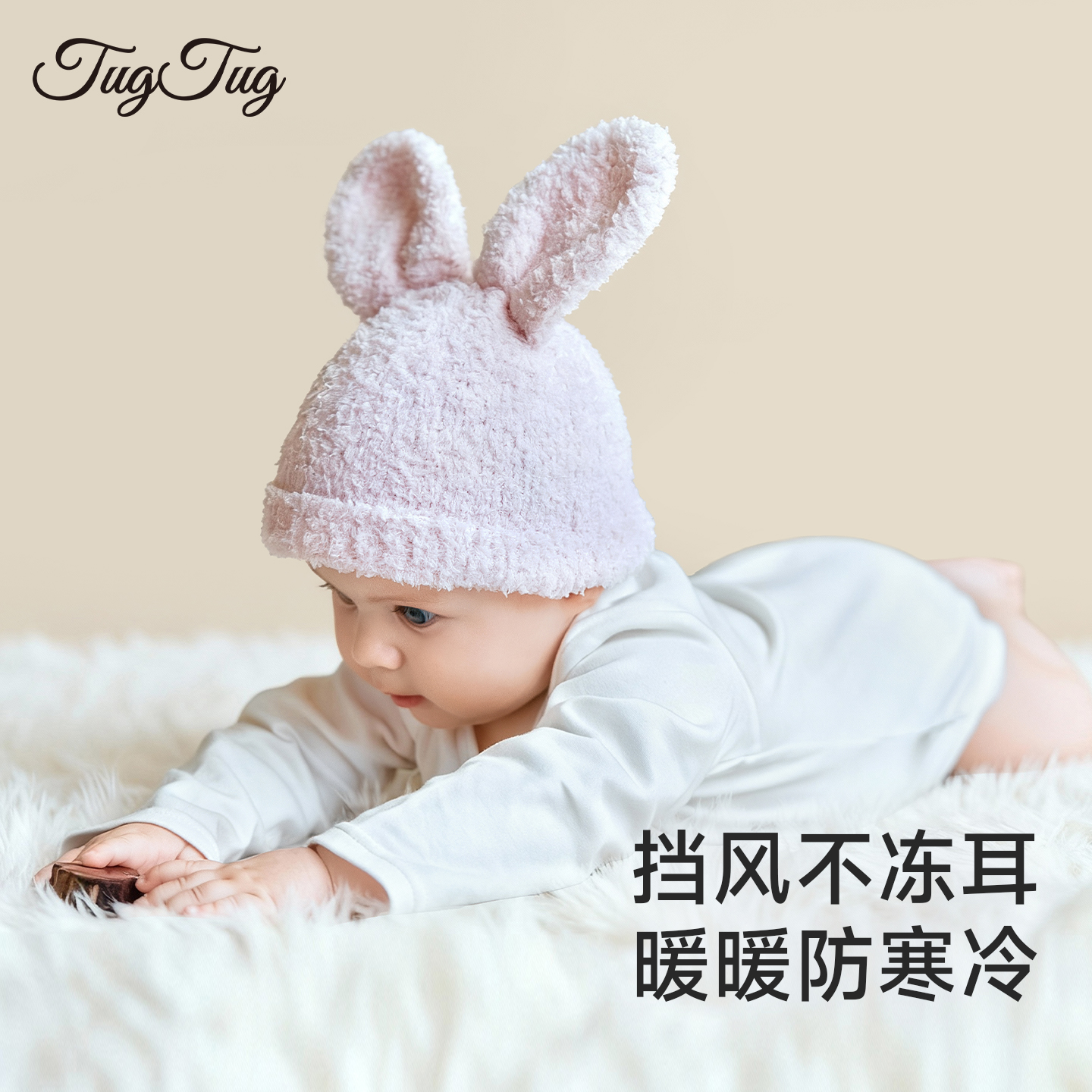 TugTug婴儿帽子宝宝半边绒胎帽