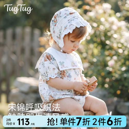 TugTug婴儿短袖连体衣透气