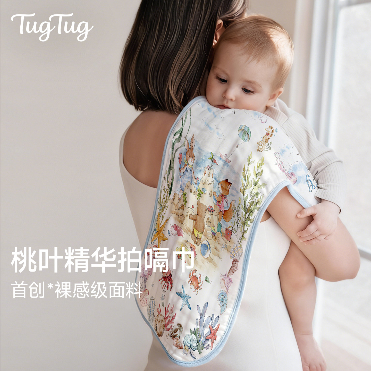 TugTug婴儿拍嗝巾宝宝防吐奶口水巾婴儿枕巾儿童洗脸长巾纱布毛巾,婴童用品,口水巾,淘宝优惠券,粉丝福利购,淘宝优惠卷