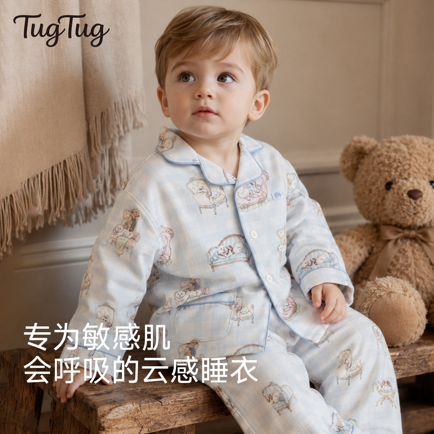 【双11预售】TugTug儿童秋男童青少年睡衣透气可外穿家居服套装