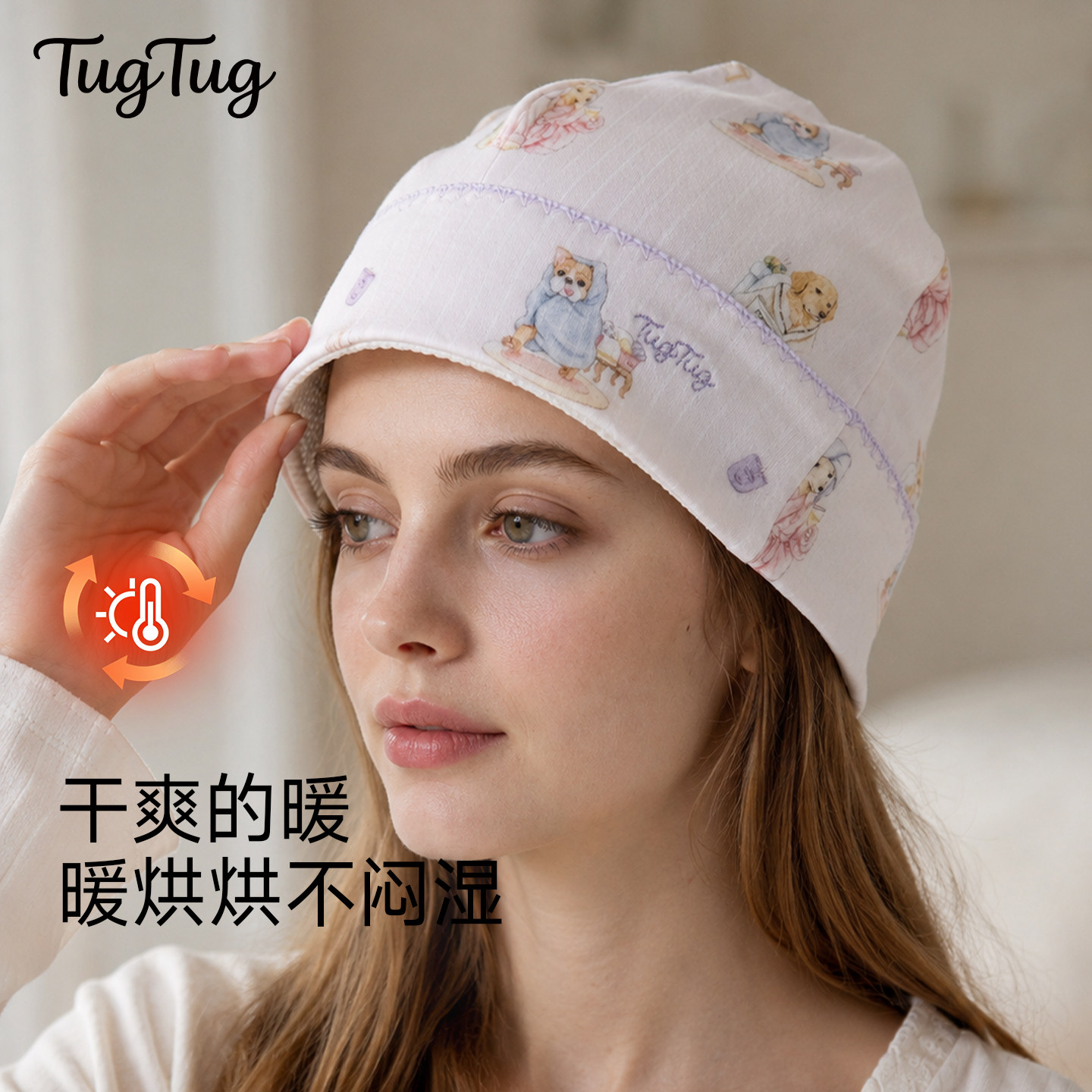TugTug月子帽秋冬产后产妇帽A类亲肤防风护额坐月子抹额产妇专用