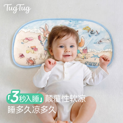 TugTug新生婴儿天丝云片枕头