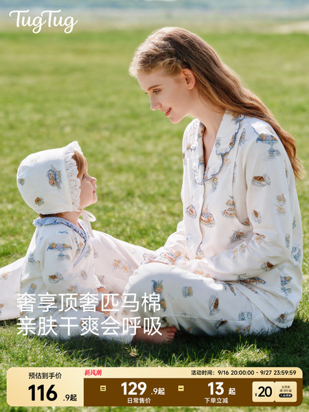 TugTug纯棉吸汗月子服夏薄款孕妇睡衣四季亲子装家居服套装可外穿