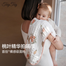 TugTug婴儿拍嗝巾宝宝防吐奶口水巾婴儿枕巾儿童洗脸长巾纱布毛巾