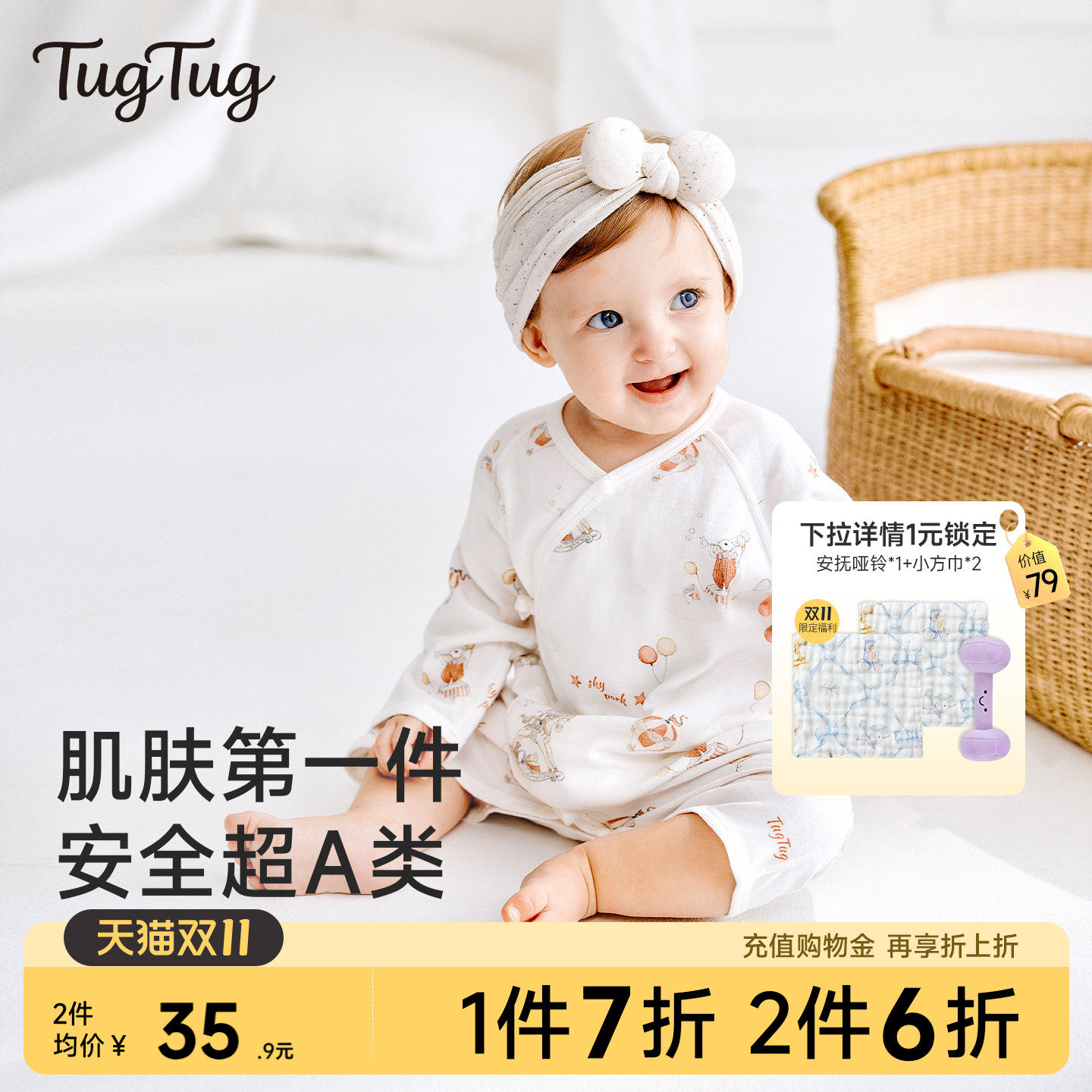 TugTug婴儿衣服纯棉连身衣爬服四季新生儿衣服男女宝宝睡衣蝴蝶衣