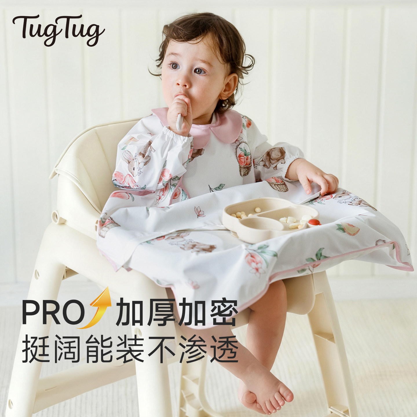 TugTug罩衣婴儿餐桌面一体围兜辅食防水罩衣吃饭儿童反穿衣宝宝,童装/婴儿装/亲子装,反穿衣/罩衣,淘宝优惠券,粉丝福利购,淘宝优惠卷