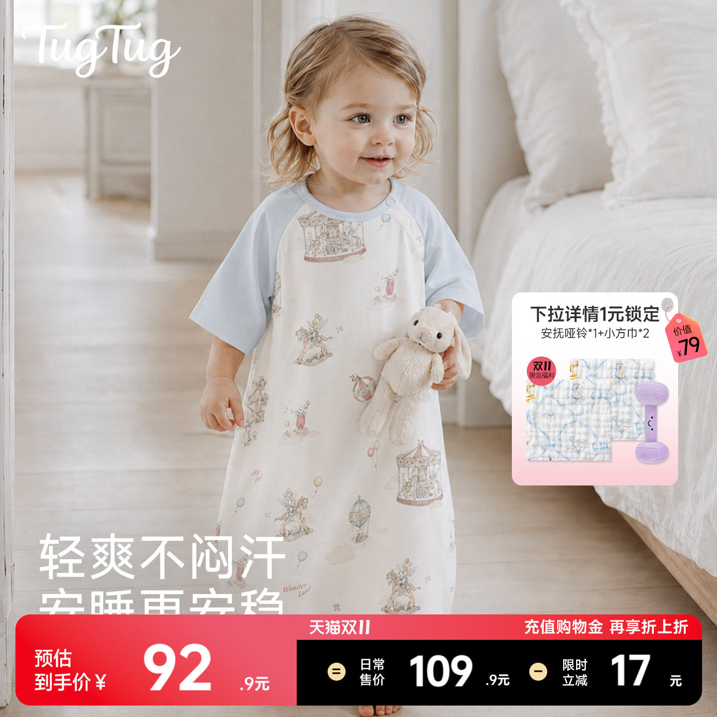 TugTug宝宝睡袋婴儿薄款包巾