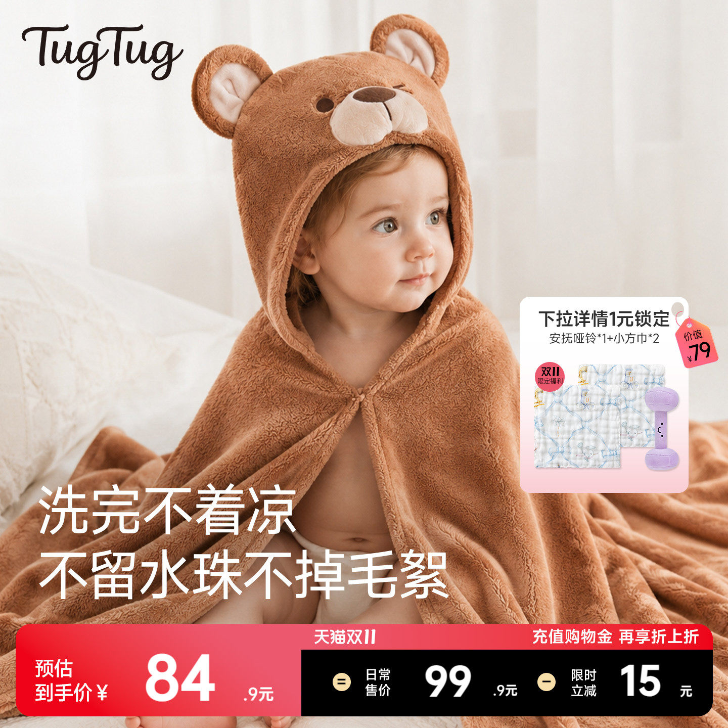 TugTug浴巾儿童珊瑚绒浴巾新生婴儿浴袍宝宝吸水带帽浴巾超软斗篷
