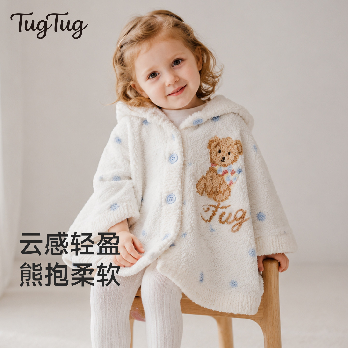 TugTug婴童宝宝披风半边绒斗篷图片