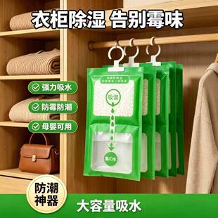 除湿袋干燥剂防潮宿舍学生吸湿防霉潮湿吸水可悬挂式衣柜家用神器