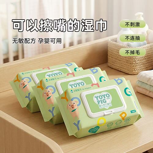 婴儿湿巾无酒精无香精家庭装安心擦手口通用湿纸巾宝宝湿纸巾
