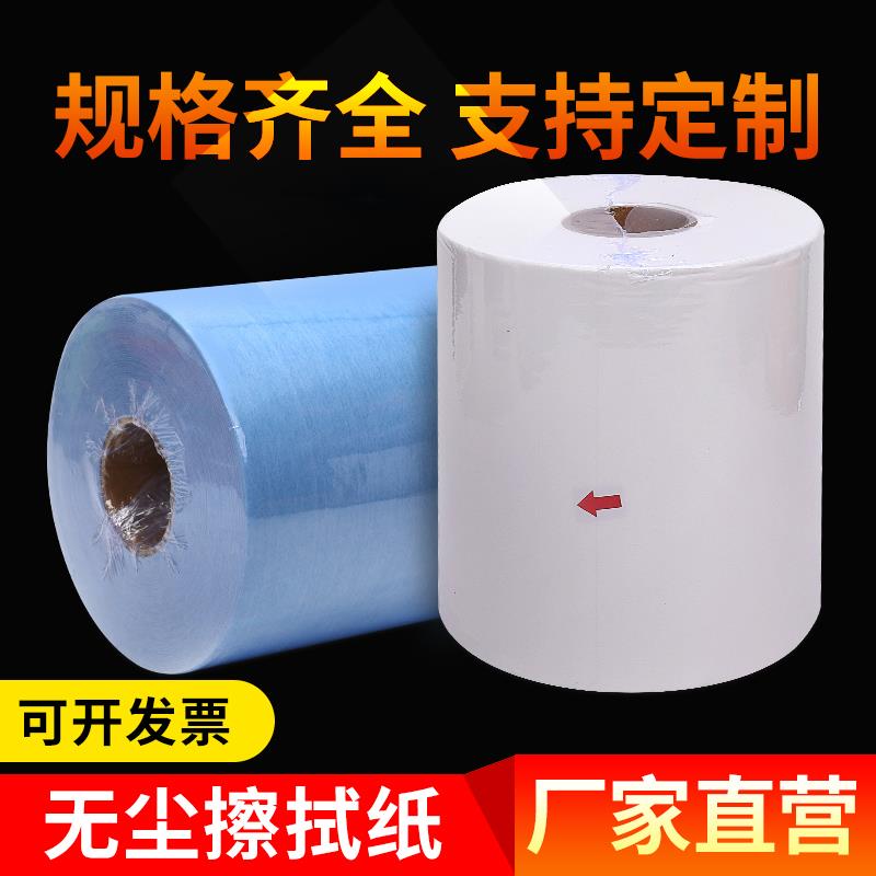 无尘纸吸水吸油布无尘布多功能工业擦拭布无纺布清洁除油布擦拭纸