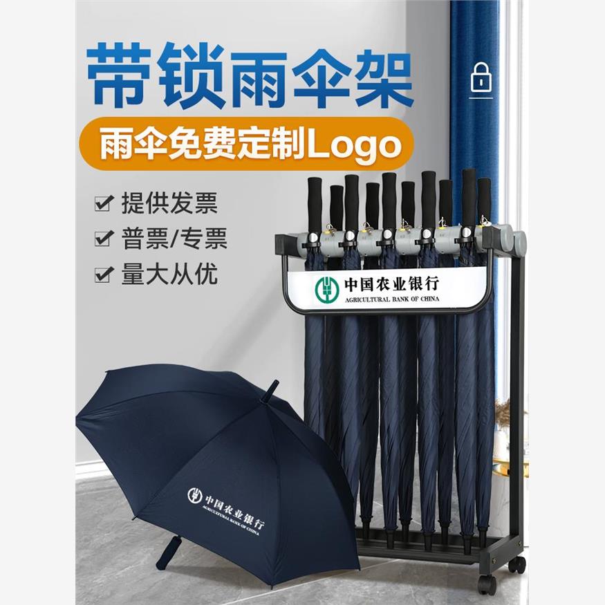 雨伞架带锁商用收纳置物