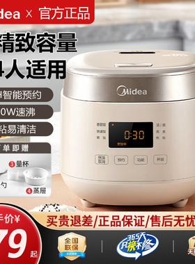 美的电饭煲家用2L多功能2-3人可预约迷你小型电饭锅宿舍不粘内胆