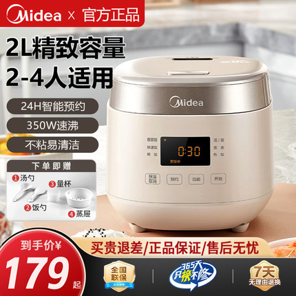 美的电饭煲家用2L多功能2-3人可预约迷你小型电饭锅宿舍不粘内胆