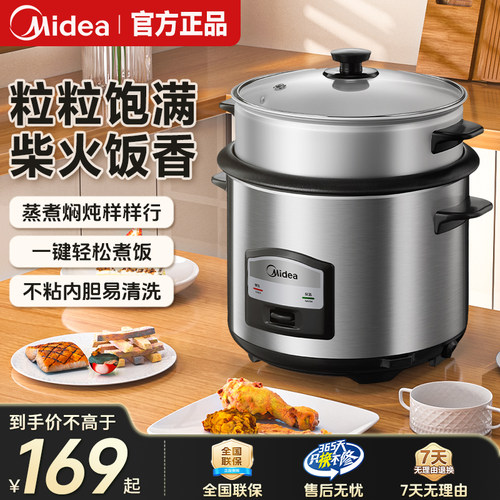 美的老式机械蒸煮一体电饭煲