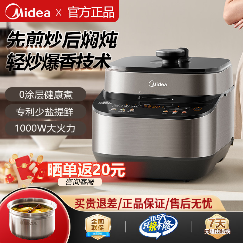美的电压力锅家用5L多功能高压锅0涂层不锈钢双胆全自动电高压锅