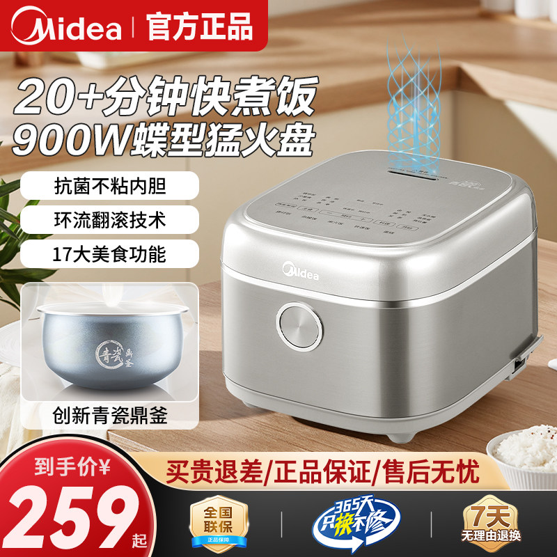 美的电饭煲家用4L青瓷抗菌不粘内胆3到4人大容量电饭锅官方正品