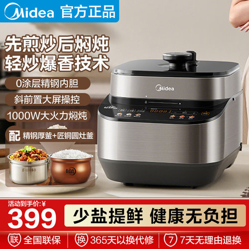 美的电压力锅家用5L多功能高压锅0涂层不锈钢双胆全自动电高压锅