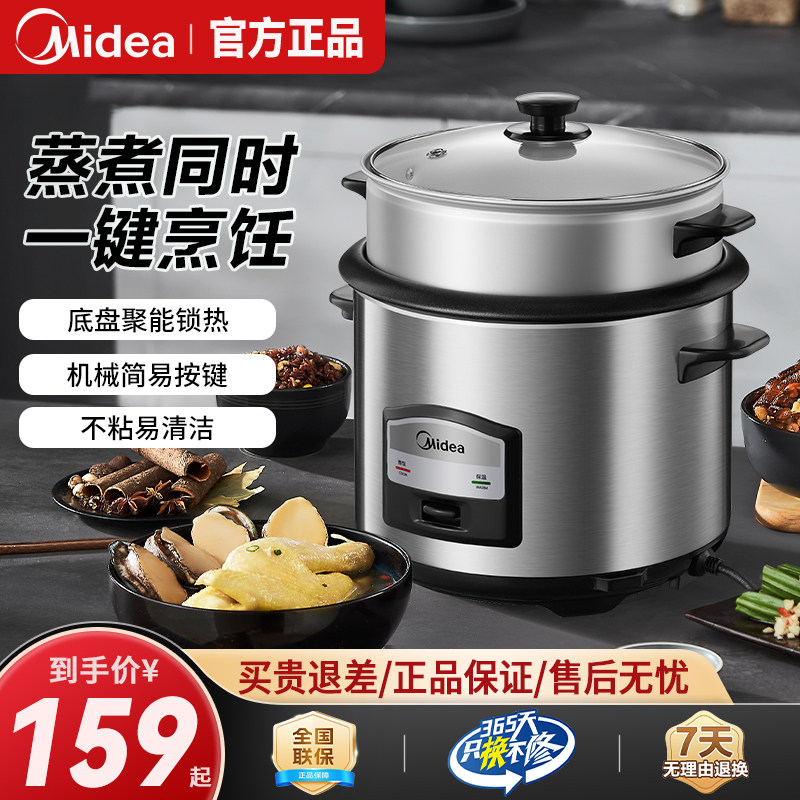 美的电饭煲家用老式宿舍3-6人大容量蒸煮一体机械电饭锅官方正品