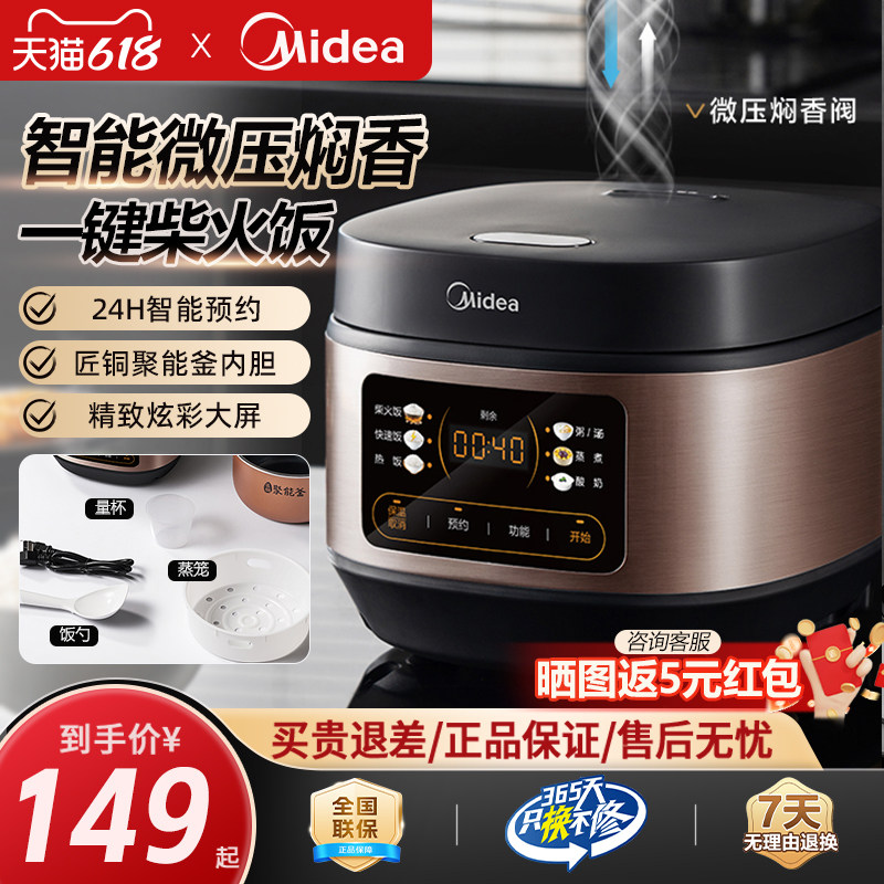 美的电饭煲3L多功能电饭锅智能家用4升2-3人煲汤蒸煮米饭方形小型