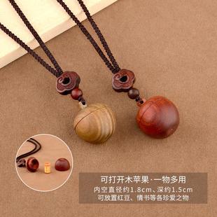 檀木急救小药瓶空心吊坠装药盒子随身项链速效救心丸挂脖项链