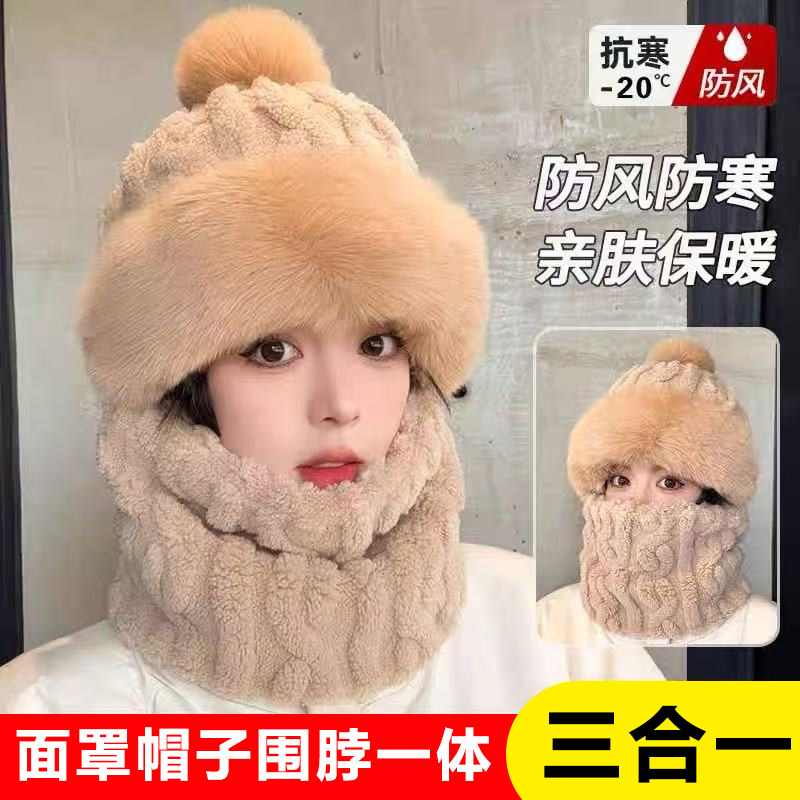 帽子围脖面罩一体冬季韩版防寒防风帽毛绒护耳包头帽保暖套头帽女,服饰配件/皮带/帽子/围巾,帽子,淘宝优惠券,粉丝福利购,淘宝优惠卷