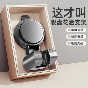 吸盘花洒支架浴室家用固定神器儿童可移动免打孔淋浴喷头底座