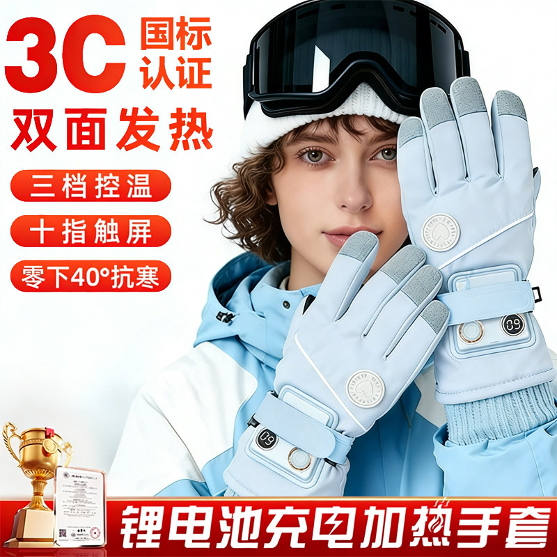 滑雪手套防风防水加绒加厚