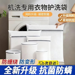 洗衣袋洗衣机专用防变形家用内衣羊毛衫过滤网袋毛衣羽绒服护洗袋