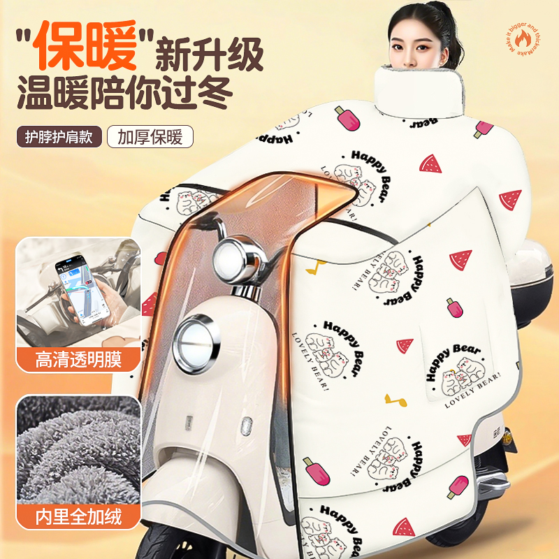电动车挡风被冬季全包斗篷式加绒
