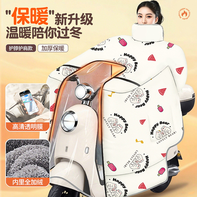 电动车挡风被冬季全包斗篷式加绒