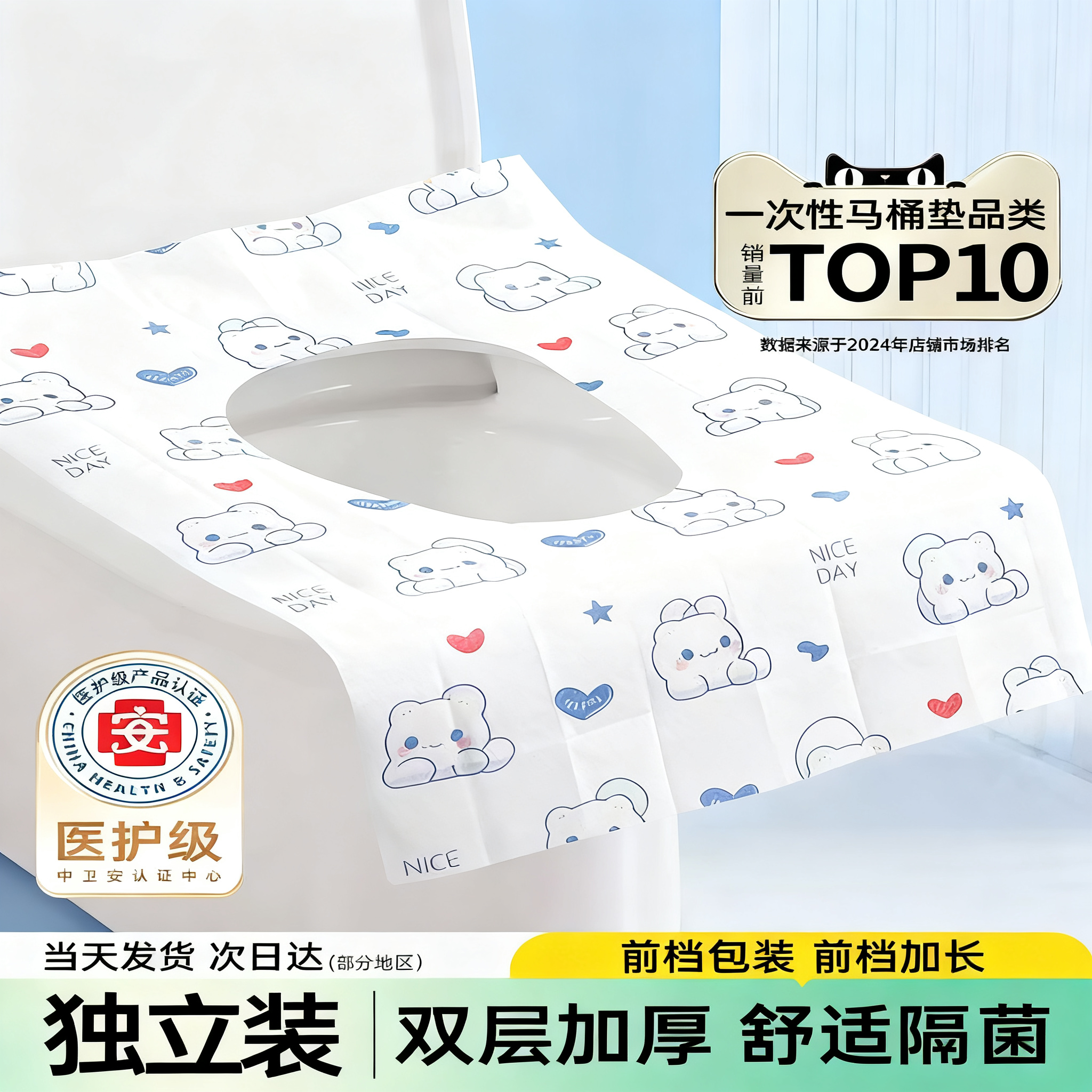 牛公子一次性马桶垫加长防水隔菌