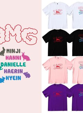 NewJeans专辑OMG周边应援同款短袖T恤印花宽松落肩袖打歌衣服