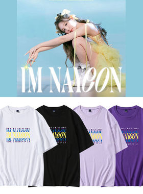 twice组合林娜琏专辑IM NAYEON周边应援同款衣服宽松印花短袖T恤